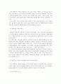 언어습득이론(행동주의 이론, 생득주의 이론, 상호작용주의 이론)의 주창자, 주장, 평가, 지도방법에 대해 서술 3페이지