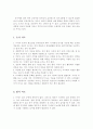 언어 발달의 영역별 언어지도 방법에 대하여 논하시오 (듣기 지도, 읽기 지도, 말하기 지도, 쓰기 지도) 2페이지