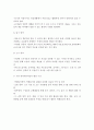 [언어지도] 영유아의 언어 발달을 위한 교사의 역할과 바람직한 교실환경에 대해 서술 4페이지
