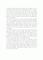 [영유아의 언어발달] 영유아의 언어발달을 위한 언어교육환경 및 교사의 역할에 대해 서술 3페이지