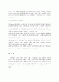 [언어습득이론] 언어습득이론 중 행동주의, 생득주의, 상호작용주의 이론의 특징을 비교 8페이지