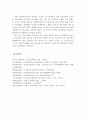[언어습득이론] 언어습득이론 중 행동주의, 생득주의, 상호작용주의 이론의 특징을 비교 9페이지