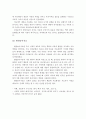 [놀이치료] 놀이치료의 정의, 역사, 중요성, 목표, 이론, 접근방법, 과정 8페이지