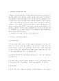 학령전기 아동의 발달 특성과 학령전기에 학대나 방임으로 인한 문제증상과 일반적인 징후를 설명하고, 아동학대나 방임을 방지하기 위한 방법과 견해 2페이지