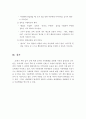 학령전기 아동의 발달 특성, 학령전기에 학대나 방임으로 인한 문제증상과 일반적인 징후, 아동학대를 예방하기 위한 방법과 대처방안 (이론적 의의, 학령전기 발달단계 특성, 학대로 인한 문제증상 및 일반적 징후) 7페이지