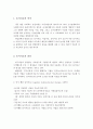 아동 대상 사회복지실천과정 즉 아동상담 중 개입단계에서 사용되어지는 방법 중 하나인 놀이치료에 대해서 설명하고 놀이치료에 대한 자신의 생각을 기술 - 놀이치료 의미와 종류, 치료방법 2페이지