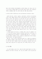 아동 대상 사회복지실천과정 즉 아동상담 중 개입단계에서 사용되어지는 방법 중 하나인 놀이치료에 대해서 설명하고 놀이치료에 대한 자신의 생각을 기술 - 놀이치료 의미와 종류, 치료방법 5페이지