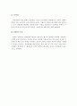 피아제(Piaget)의 인지발달단계에서 있어서 2-7세에 해당되는 전조작기의 사고특징을 예를 들어서 설명 5페이지