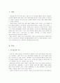 피아제(Piaget)의 인지발달단계에서 있어서 2-7세에 해당되는 전조작기의 사고특징을 설명하고, 예를 들어 설명 2페이지