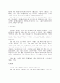 피아제(Piaget)의 인지발달단계에서 있어서 2-7세에 해당되는 전조작기의 사고특징을 설명하고, 예를 들어 설명 4페이지