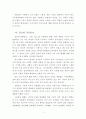 유병언의 죽음과 사이비 종교의 폐해 (구원파 교주, 사이비 종교, 세월호) 2페이지
