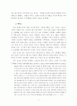 유병언의 죽음과 사이비 종교의 폐해 (구원파 교주, 사이비 종교, 세월호) 3페이지