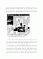 유병언의 죽음과 사이비 종교의 폐해 (구원파 교주, 사이비 종교, 세월호) 4페이지