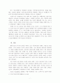 유병언의 죽음과 사이비 종교의 폐해 (구원파 교주, 사이비 종교, 세월호) 7페이지
