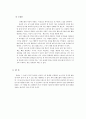 안데르센 작가에 대해 고찰하고 작가의 생애를 기록하시오. 또한 그들의 작품 중 한 개를 선정하여 소감문을 작성 4페이지