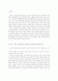 딥스를 읽고_ 아동중심 놀이치료자의 태도 분석 2페이지