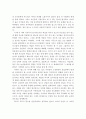 딥스를 읽고_ 아동중심 놀이치료자의 태도 분석 3페이지