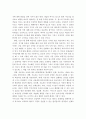 딥스를 읽고_ 아동중심 놀이치료자의 태도 분석 4페이지