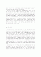 딥스를 읽고_ 아동중심 놀이치료자의 태도 분석 5페이지