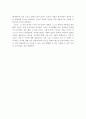 딥스를 읽고_ 아동중심 놀이치료자의 태도 분석 6페이지