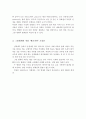 그림형제 작가에 대해 고찰하고, 작가의 생애를 기록하고, 그들의 작품 중 한 개를 선정하여 소감문을 제출 5페이지