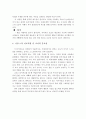 를 읽고 놀이치료의 이론적 접근과 (딥스)의 놀이치료 과정과 교사의 중요성을 서술 _ 버지니아 M. 액슬린(Virginia M. Axline) 저 4페이지