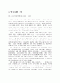 안데르센의 생애와 안데르센 동화가 특별한 이유을 서술하고, 작품 중 한 개를 선정하여 소감문을 제출 2페이지