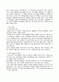 대구은행 DGB 경영분석과 대구은행 마케팅전략및 향후시사점( vs 북경은행과 비교분석) 7페이지