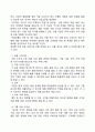 대구은행 DGB 경영분석과 대구은행 마케팅전략및 향후시사점( vs 북경은행과 비교분석) 15페이지