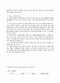 대구은행 DGB 경영분석과 대구은행 마케팅전략및 향후시사점( vs 북경은행과 비교분석) 16페이지