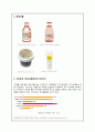 SKINFOOD 스킨푸드 기업분석및 태국시장진출 마케팅 SWOT,STP,4P전략 분석과 스킨푸드 문제점분석및 해결방안 제언 3페이지