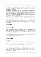 SKINFOOD 스킨푸드 기업분석및 태국시장진출 마케팅 SWOT,STP,4P전략 분석과 스킨푸드 문제점분석및 해결방안 제언 5페이지