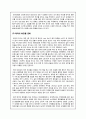 SKINFOOD 스킨푸드 기업분석및 태국시장진출 마케팅 SWOT,STP,4P전략 분석과 스킨푸드 문제점분석및 해결방안 제언 8페이지