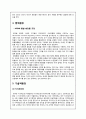 SKINFOOD 스킨푸드 기업분석및 태국시장진출 마케팅 SWOT,STP,4P전략 분석과 스킨푸드 문제점분석및 해결방안 제언 9페이지