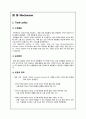 SKINFOOD 스킨푸드 기업분석및 태국시장진출 마케팅 SWOT,STP,4P전략 분석과 스킨푸드 문제점분석및 해결방안 제언 12페이지