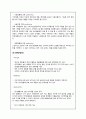 SKINFOOD 스킨푸드 기업분석및 태국시장진출 마케팅 SWOT,STP,4P전략 분석과 스킨푸드 문제점분석및 해결방안 제언 22페이지