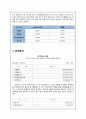 SKINFOOD 스킨푸드 기업분석및 태국시장진출 마케팅 SWOT,STP,4P전략 분석과 스킨푸드 문제점분석및 해결방안 제언 25페이지