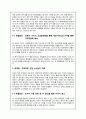 SKINFOOD 스킨푸드 기업분석및 태국시장진출 마케팅 SWOT,STP,4P전략 분석과 스킨푸드 문제점분석및 해결방안 제언 30페이지