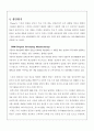 [ 창업계획서 ]all in one 구강관리제품 개발,판매업체 창업 사업계획서 5페이지