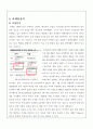 [ 창업계획서 ]all in one 구강관리제품 개발,판매업체 창업 사업계획서 6페이지