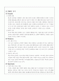[ 창업계획서 ]all in one 구강관리제품 개발,판매업체 창업 사업계획서 7페이지