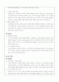 [ 창업계획서 ]all in one 구강관리제품 개발,판매업체 창업 사업계획서 8페이지