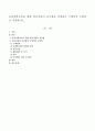 유아과학교육을 위한 상호작용적 교수법을 설명하고 구체적인 수업안을 작성. - 햇빛 1페이지