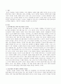 유아과학교육을 위한 상호작용적 교수법을 설명하고 구체적인 수업안을 작성. - 햇빛 2페이지