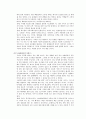 [서비스 경영] 최고의 서비스 사례 - 우리 족발집 (최고의 서비스), 00백화점 (최악의 서비스), 도서관(최고의 서비스) 2페이지
