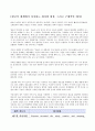 한글의 우수성과 그 이유 [한글이 세계에서 차지하는 위치와 위상, 그리고 구체적인 예시] 1페이지