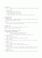 사회복지정책론 (사회복지정책의 개념, 사회복지정책의 가치 및 목표, 사회복지정책의 역사 및 영역, 사회복지정책의 기능, 사회복지정책의 기본원리, 사회복지정책 형성 이론) 2페이지
