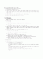 사회복지정책론 (사회복지정책의 개념, 사회복지정책의 가치 및 목표, 사회복지정책의 역사 및 영역, 사회복지정책의 기능, 사회복지정책의 기본원리, 사회복지정책 형성 이론) 4페이지