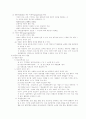 사회복지정책론 (사회복지정책의 개념, 사회복지정책의 가치 및 목표, 사회복지정책의 역사 및 영역, 사회복지정책의 기능, 사회복지정책의 기본원리, 사회복지정책 형성 이론) 5페이지