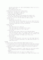 사회복지정책론 (사회복지정책의 개념, 사회복지정책의 가치 및 목표, 사회복지정책의 역사 및 영역, 사회복지정책의 기능, 사회복지정책의 기본원리, 사회복지정책 형성 이론) 6페이지